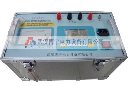 BY2580-5A直流電阻快速測(cè)試儀(5A) BY2580-5A直流電阻快速測(cè)試儀(5A)