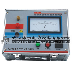 FCZ-II避雷器放電記數(shù)器檢測(cè)儀 FCZ-II避雷器放電記數(shù)器檢測(cè)儀
